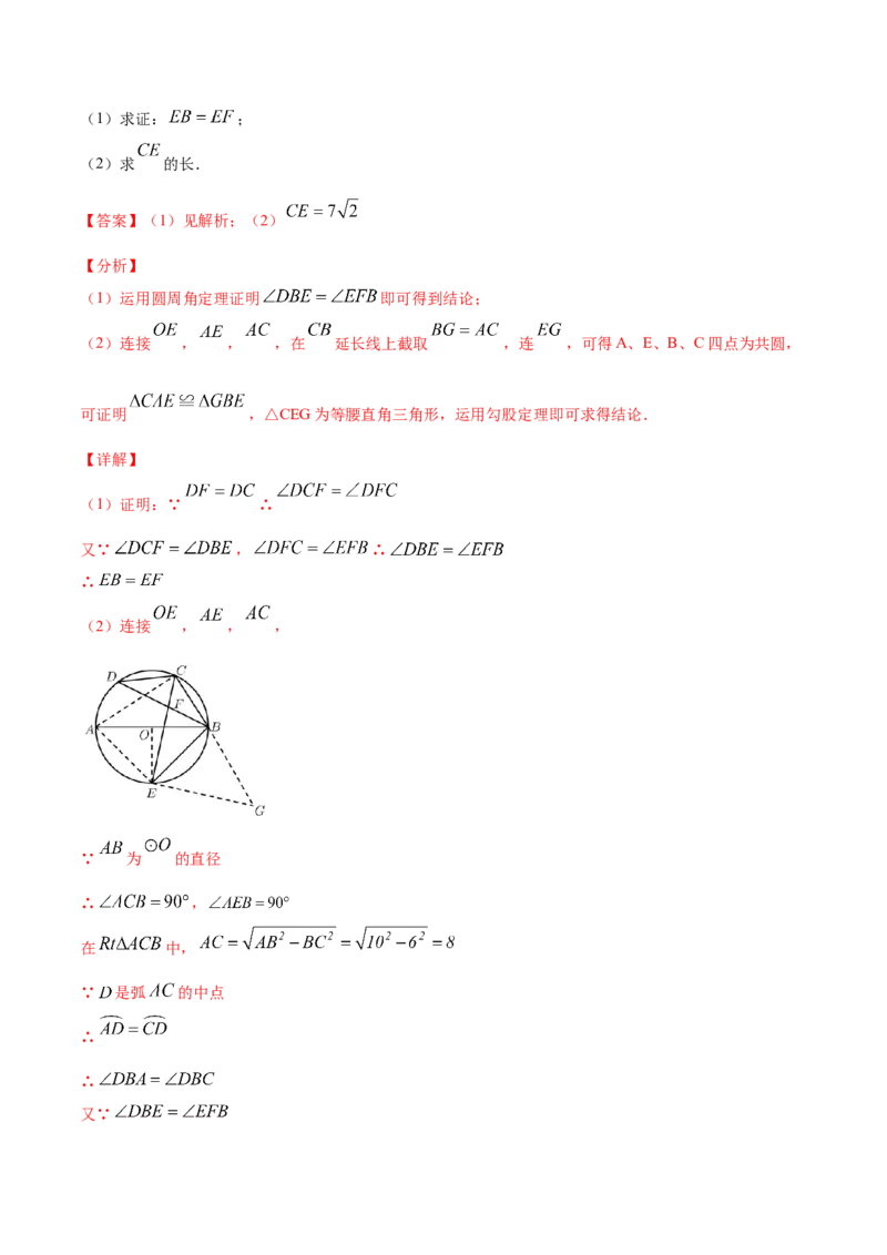 24.3正多边形和圆(提升训练)(解析版)_初中数学人教版_9上-初中数学人教版_06习题试卷_1同步练习_同步练习（第2套）