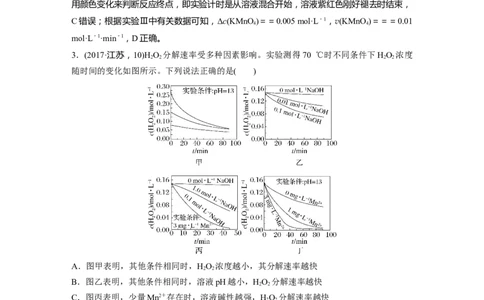 2023年高考化学一轮复习（全国版）第7章热点强化13　控制变量探究影响化学反应速率的因素_05高考化学_通用版（老高考）复习资料_2023年复习资料_一轮复习