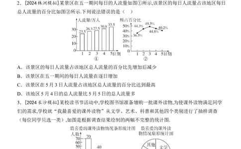 [22004396]第十二章数据的收集、整理与描述四能训练（含答案）2024-2025学年数学人教版七年级下册_初中数学人教版_7下-初中数学人教版_7下-初中数学人教版（2025春季新版）持续更新_第1套