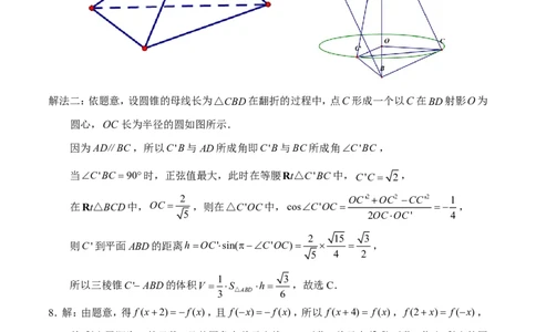 答案_2.2025数学总复习_2023年新高考资料_3数学高考模拟题_新高考_2023福建省泉州市高中毕业班高三上学期质量监测（一）数学