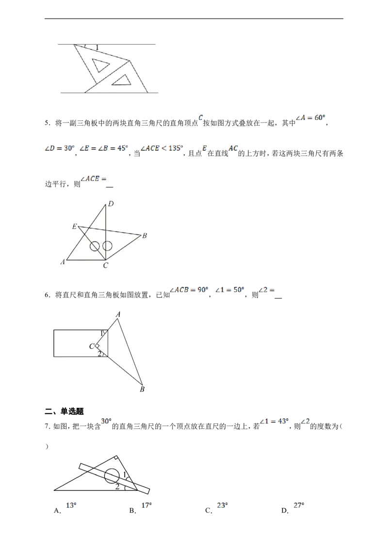 6.3.2角的比较与运算（含答案）_初中数学人教版_7上-初中数学人教版_7上-初中数学人教版（新版）_06习题试卷_同步练习_同步练习+章节练习