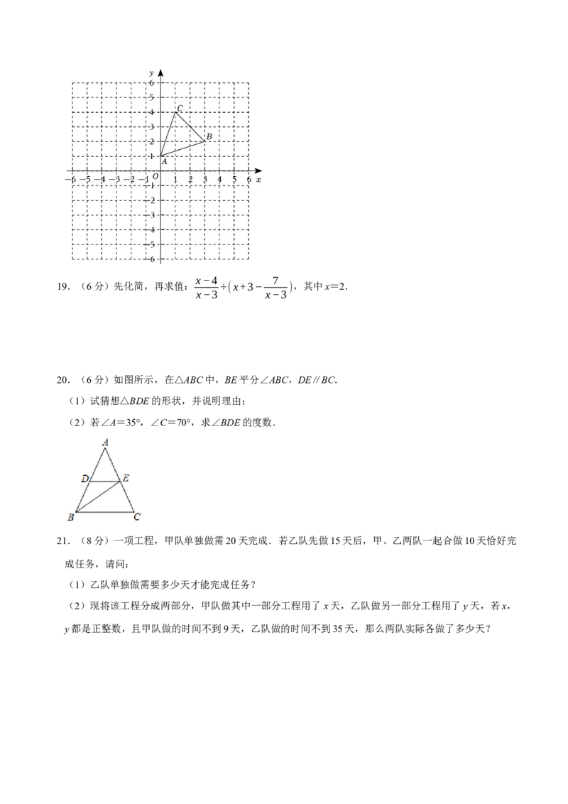 八年级数学上学期期末模拟试卷（二）（学生版）_初中数学_八年级数学上册（人教版）_专题训练+提分专项训练-V6