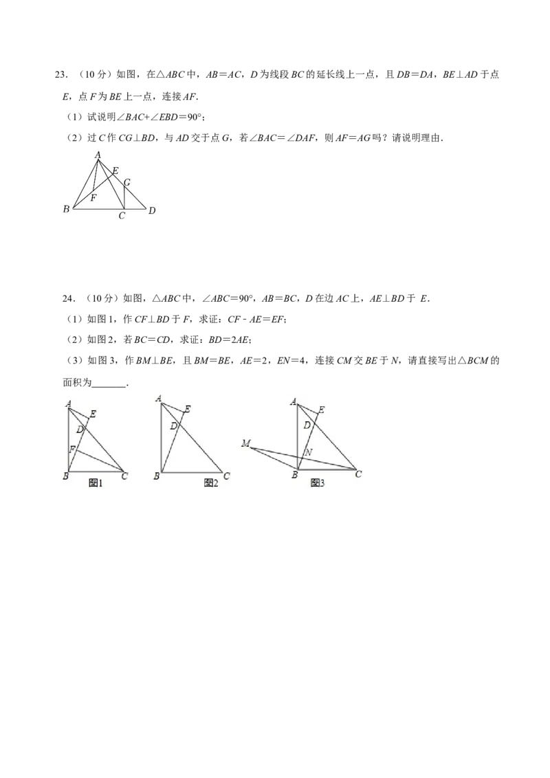 八年级数学上学期期末模拟试卷（二）（学生版）_初中数学_八年级数学上册（人教版）_专题训练+提分专项训练-V6