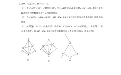 专项11用截长补短法构造全等三角形综合应用（原卷版）_初中数学人教版_8上-初中数学人教版_旧版_07专项讲练_高分突破必练专题八年级数学上册（人教版）