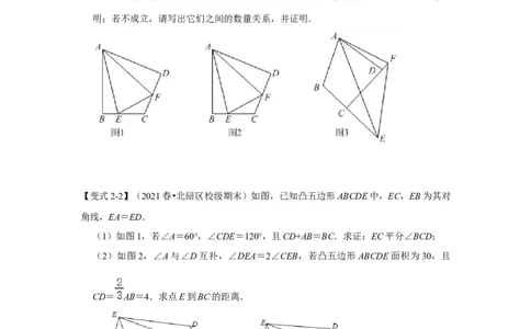 专项11用截长补短法构造全等三角形综合应用（原卷版）_初中数学人教版_8上-初中数学人教版_旧版_07专项讲练_高分突破必练专题八年级数学上册（人教版）