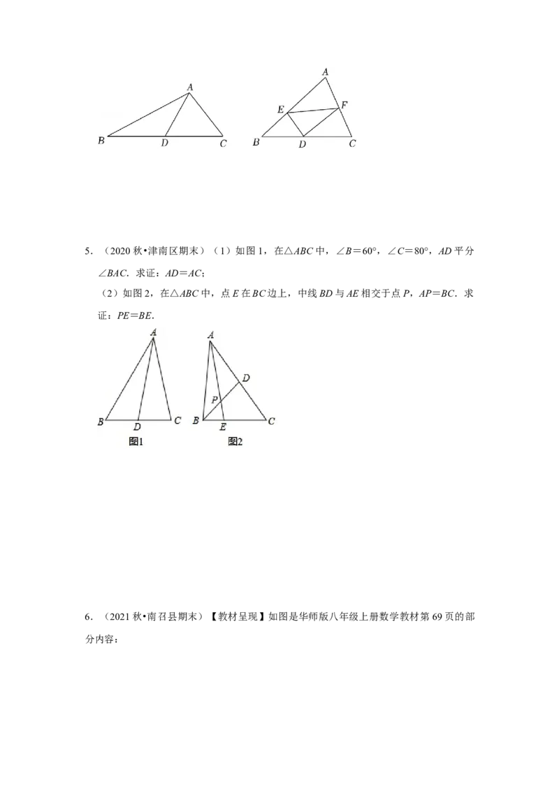 专项10用倍长中线法构造全等三角形综合应用（原卷版）_初中数学人教版_8上-初中数学人教版_旧版_07专项讲练_高分突破必练专题八年级数学上册（人教版）