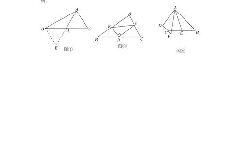 专项10用倍长中线法构造全等三角形综合应用（原卷版）_初中数学人教版_8上-初中数学人教版_旧版_07专项讲练_高分突破必练专题八年级数学上册（人教版）