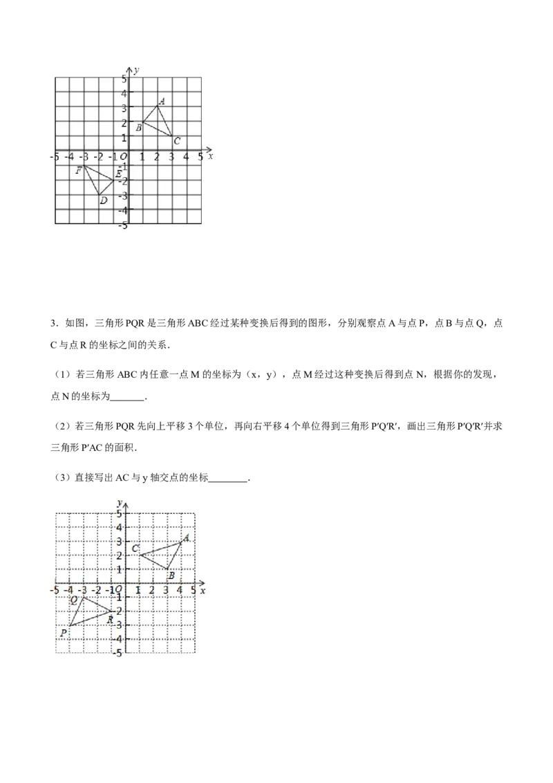 23.2中心对称讲义学生版_初中数学人教版_9上-初中数学人教版_05学案_导学案（第1套）_23.2中心对称-人教版九年级数学上册教学案（学生版+教师版）