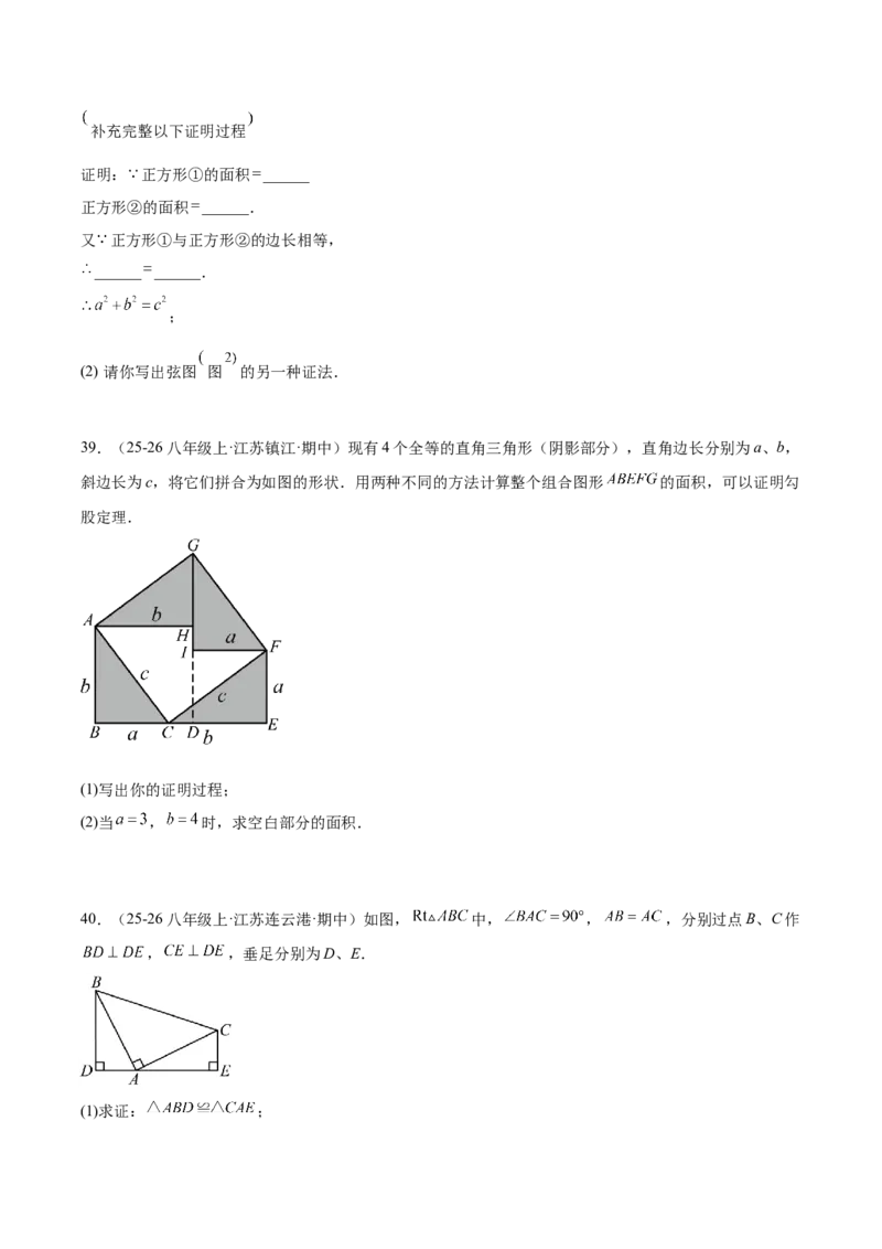 20.1勾股定理及其应用（同步练习作业设计）2025-2026学年人教版数学八年级下册原卷版_初中数学人教版_八年级数学下册_保存转存之后查看(1)_2026春季新版-持续更新中_第三套-东方
