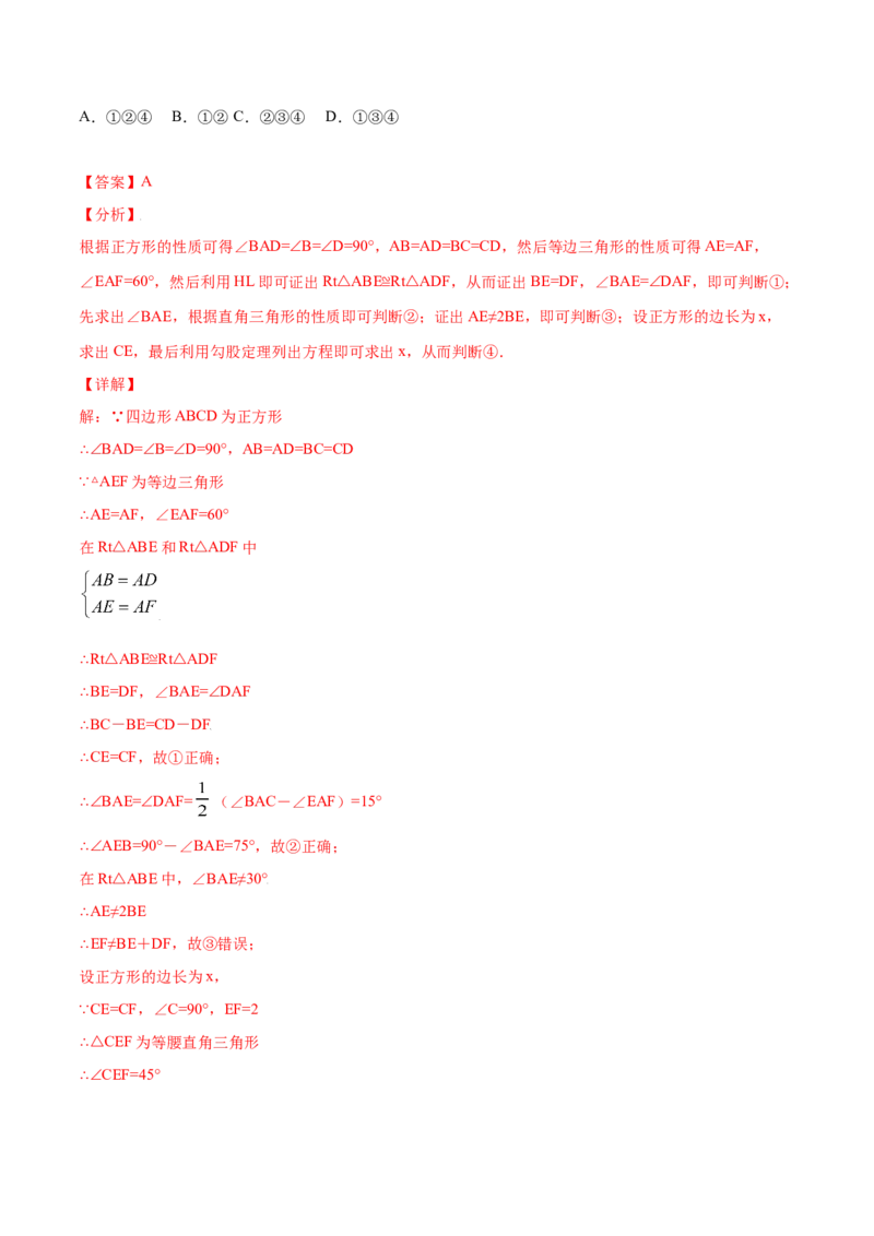 21.3实际问题与一元二次方程(提升训练)(解析版)_初中数学人教版_9上-初中数学人教版_06习题试卷_1同步练习_同步练习（第2套）