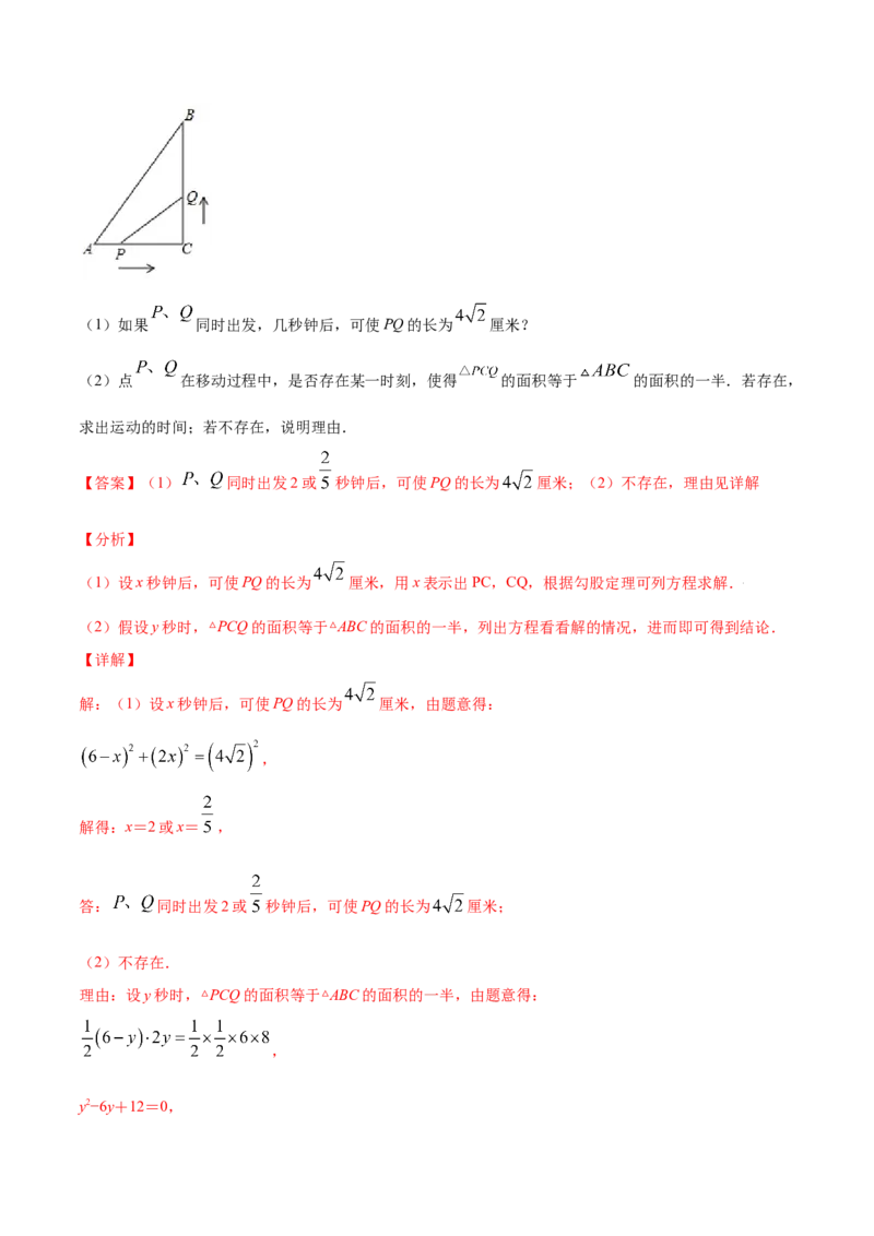 21.3实际问题与一元二次方程(提升训练)(解析版)_初中数学人教版_9上-初中数学人教版_06习题试卷_1同步练习_同步练习（第2套）