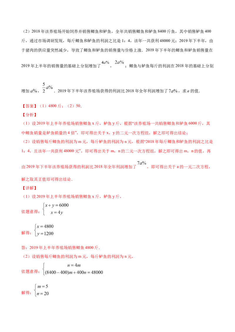 21.3实际问题与一元二次方程(提升训练)(解析版)_初中数学人教版_9上-初中数学人教版_06习题试卷_1同步练习_同步练习（第2套）