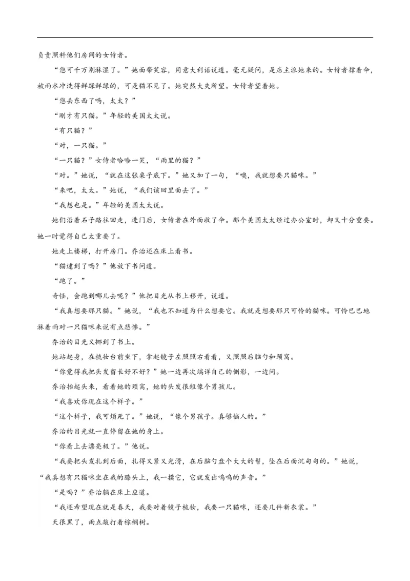 第10课老人与海（教材中的考点：冰山理论）（学生版）_高语_高中语文_选择性必修上册_同步讲义