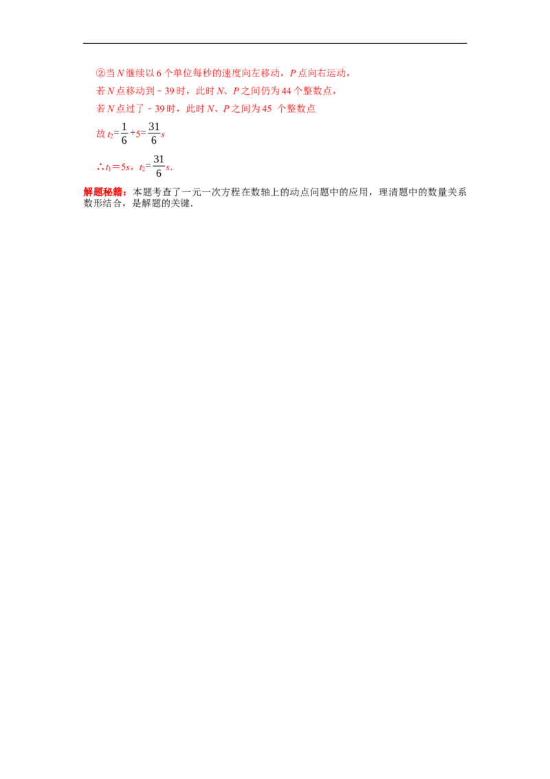 专题01有理数的概念复习课（课堂学案及配套作业）（解析版）_初中数学人教版_7上-初中数学人教版_7上-初中数学人教版（旧版）赠送_06习题试卷_6期中期末复习专题
