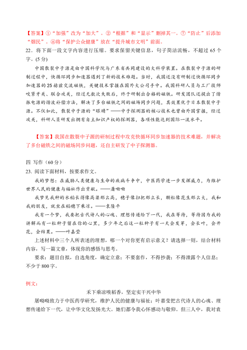 第三单元单元检测（A卷&middot;知识通关练）统编版必修下册）解析版_高语_高中语文_必修下册_单元测试