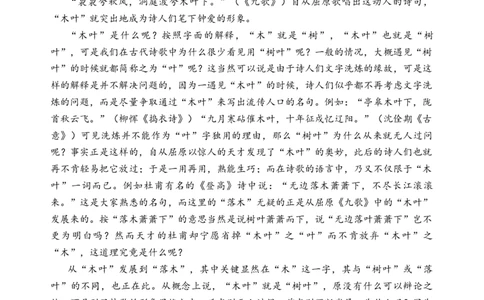 第三单元单元检测（A卷&middot;知识通关练）统编版必修下册）解析版_高语_高中语文_必修下册_单元测试