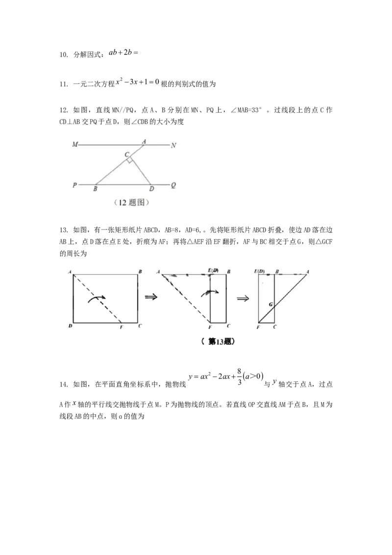 吉林省长春市2019年中考数学真题试题_初中数学_九年级数学下册（人教版）_全国各地数学中考真题_2019年全国中考数学真题206份
