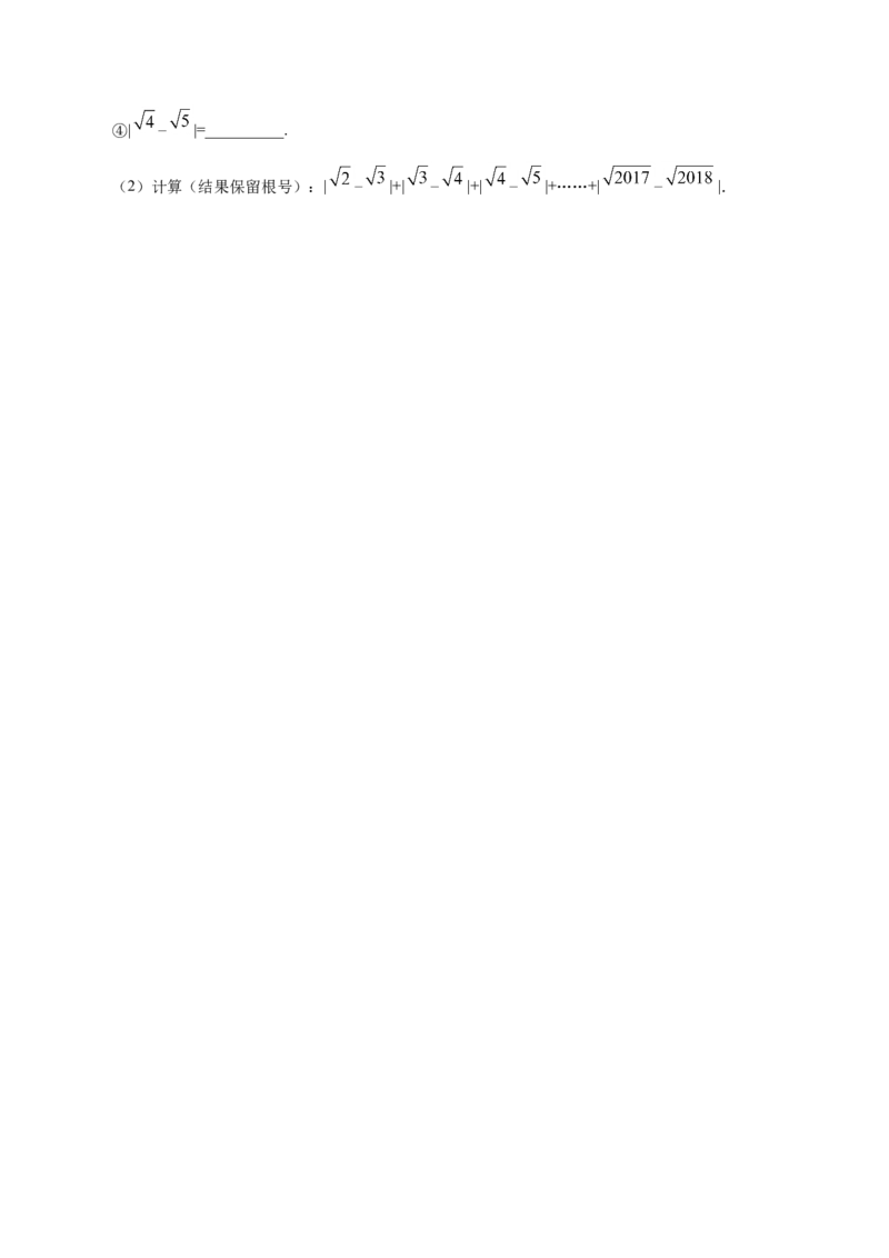 6.3实数-七年级数学人教版（下册）（原卷版）_初中数学人教版_7下-初中数学人教版_7下-初中数学人教版（旧版）赠送_06习题试卷_1同步练习_同步练习（第1套）