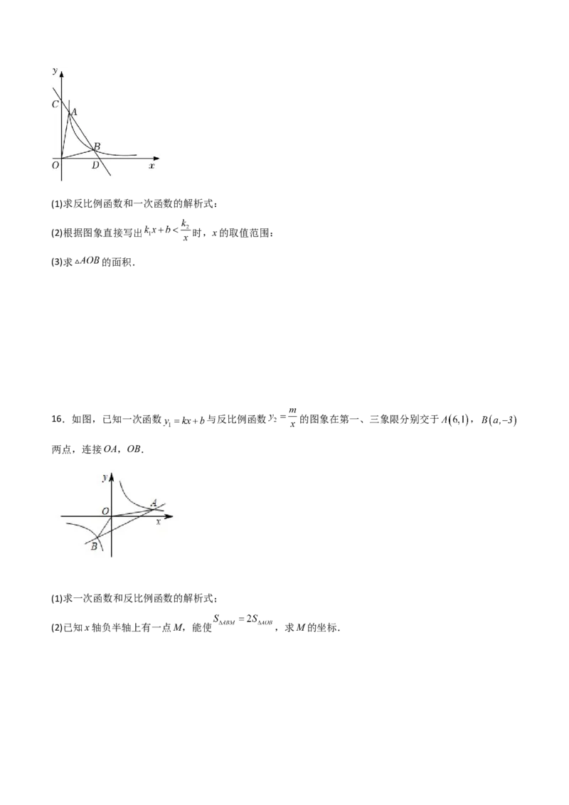 26.1.3反比例函数的图象和性质的的应用（分层练习）（原卷版）_初中数学人教版_9下-初中数学人教版_06习题试卷_1同步练习_同步练习（第3套）