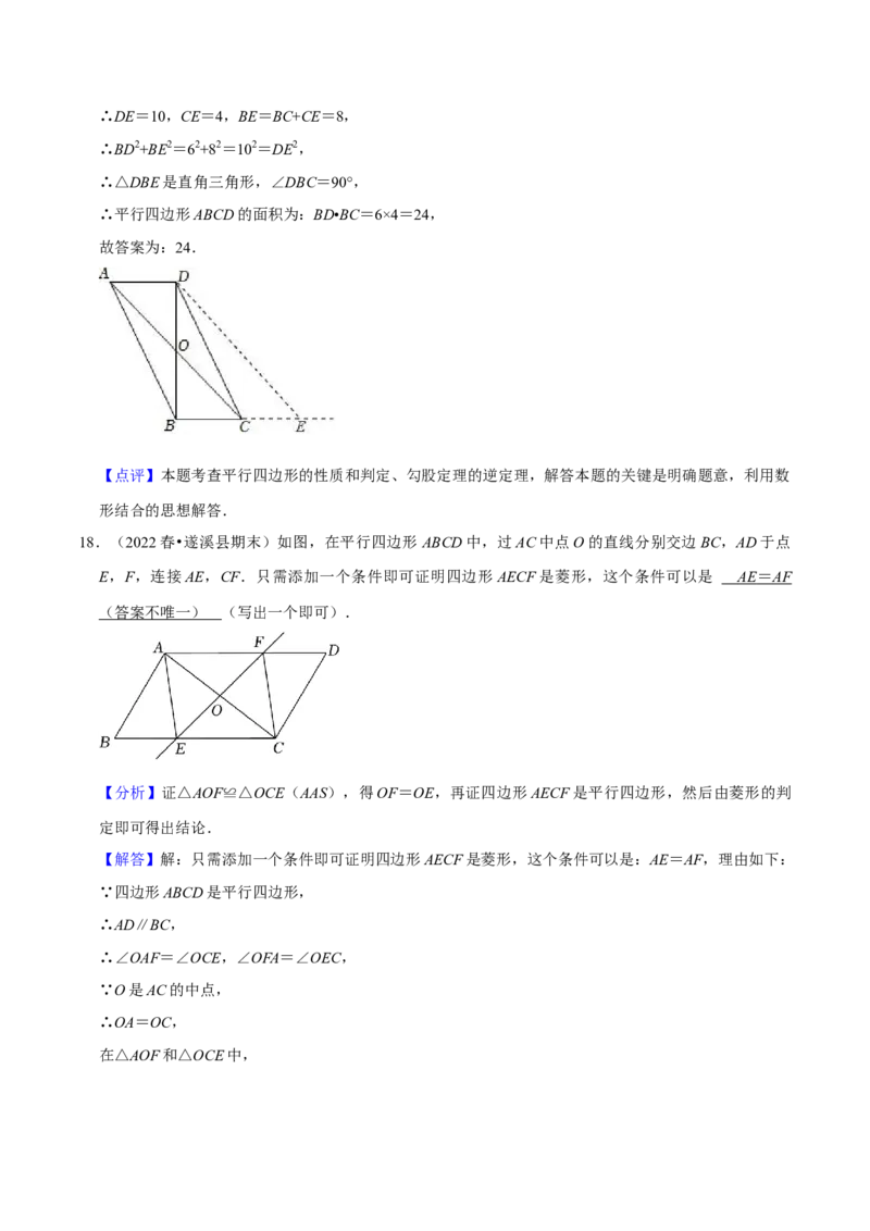 八年级数学下学期期末模拟预测卷01（教师版）_初中数学_八年级数学下册（人教版）_期中+期末
