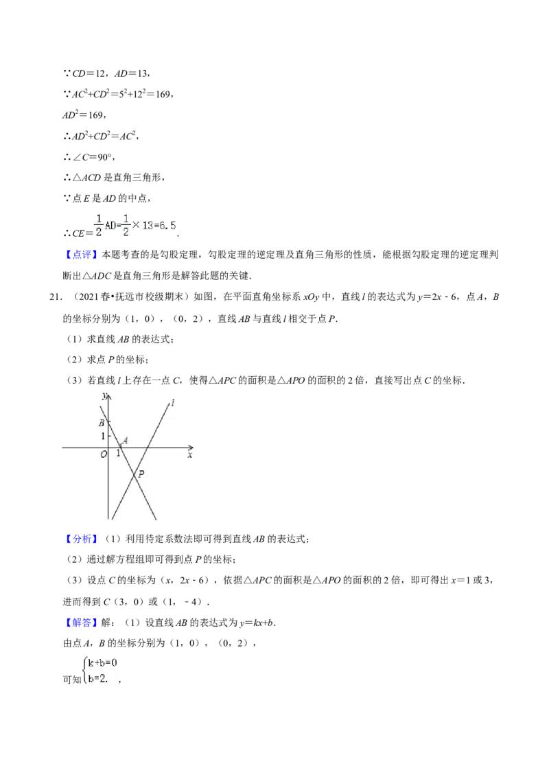 八年级数学下学期期末模拟预测卷01（教师版）_初中数学_八年级数学下册（人教版）_期中+期末