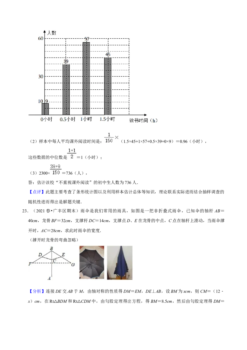 八年级数学下学期期末模拟预测卷01（教师版）_初中数学_八年级数学下册（人教版）_期中+期末