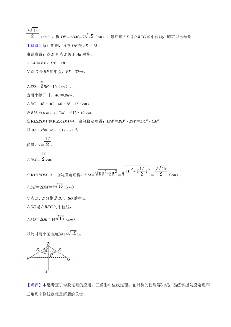 八年级数学下学期期末模拟预测卷01（教师版）_初中数学_八年级数学下册（人教版）_期中+期末