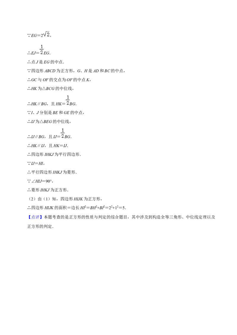 八年级数学下学期期末模拟预测卷01（教师版）_初中数学_八年级数学下册（人教版）_期中+期末