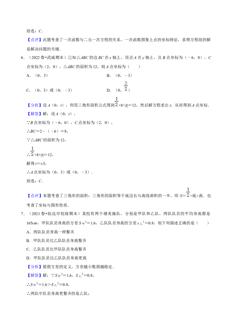 八年级数学下学期期末模拟预测卷01（教师版）_初中数学_八年级数学下册（人教版）_期中+期末