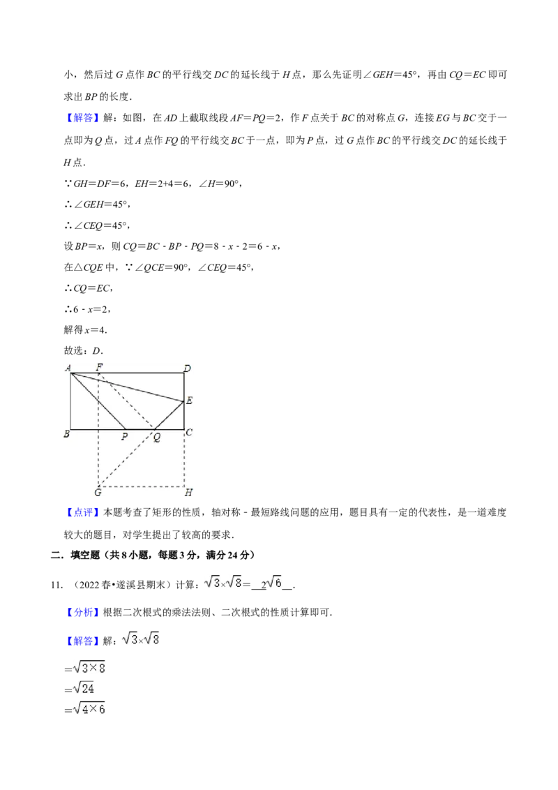 八年级数学下学期期末模拟预测卷01（教师版）_初中数学_八年级数学下册（人教版）_期中+期末