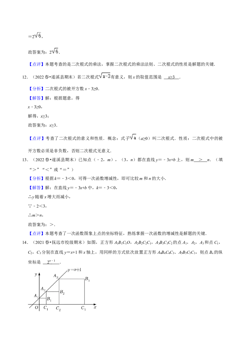 八年级数学下学期期末模拟预测卷01（教师版）_初中数学_八年级数学下册（人教版）_期中+期末