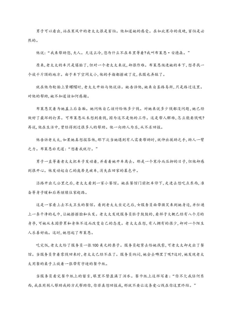 海南省华东师范大学第二附属中学乐东黄流中学2020-2021学年高一上学期第一单元过关练习语文试题（解析版）_高语_人教版高中语文_01部编高中语文必修上册_试卷练习5.17更新_第一次月考
