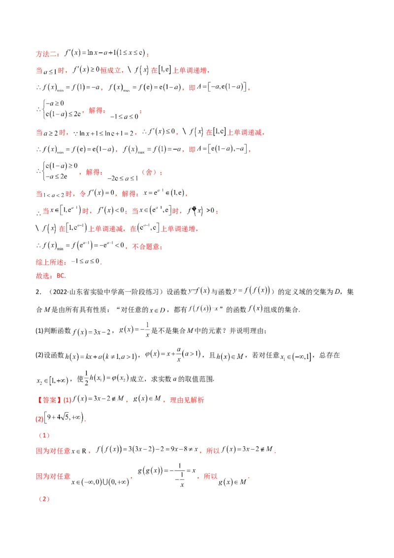第4讲函数与导数解答题(解析版）_2.2025数学总复习_2023年新高考资料_二轮复习_备战2023年高考数学二轮复习专题讲练（新高考版）_专题一函数与导数