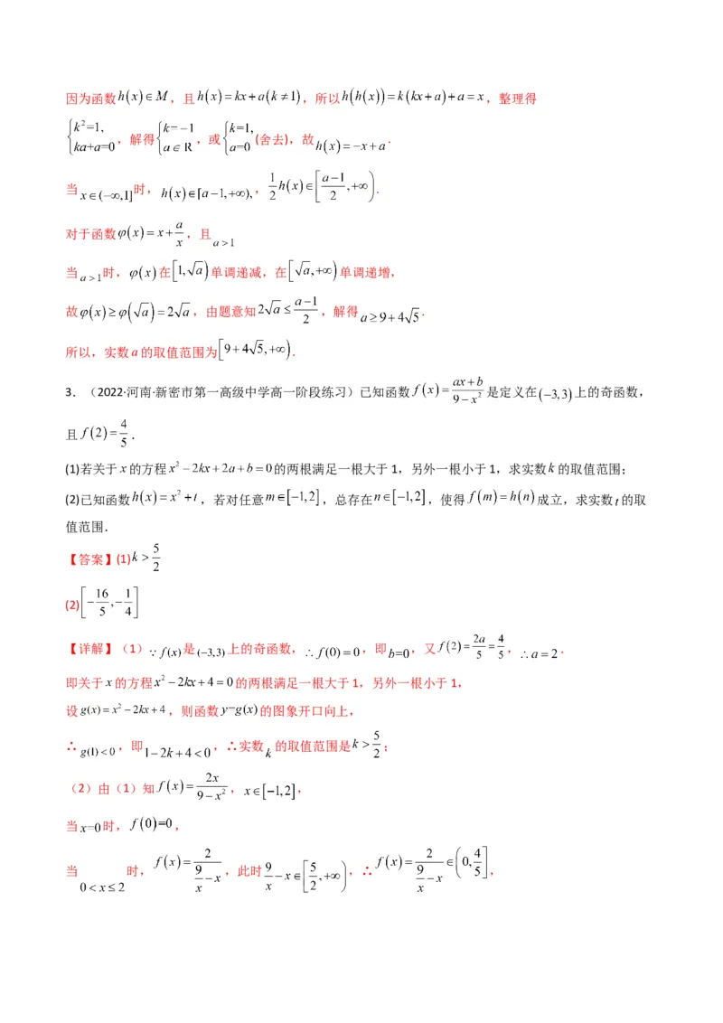 第4讲函数与导数解答题(解析版）_2.2025数学总复习_2023年新高考资料_二轮复习_备战2023年高考数学二轮复习专题讲练（新高考版）_专题一函数与导数