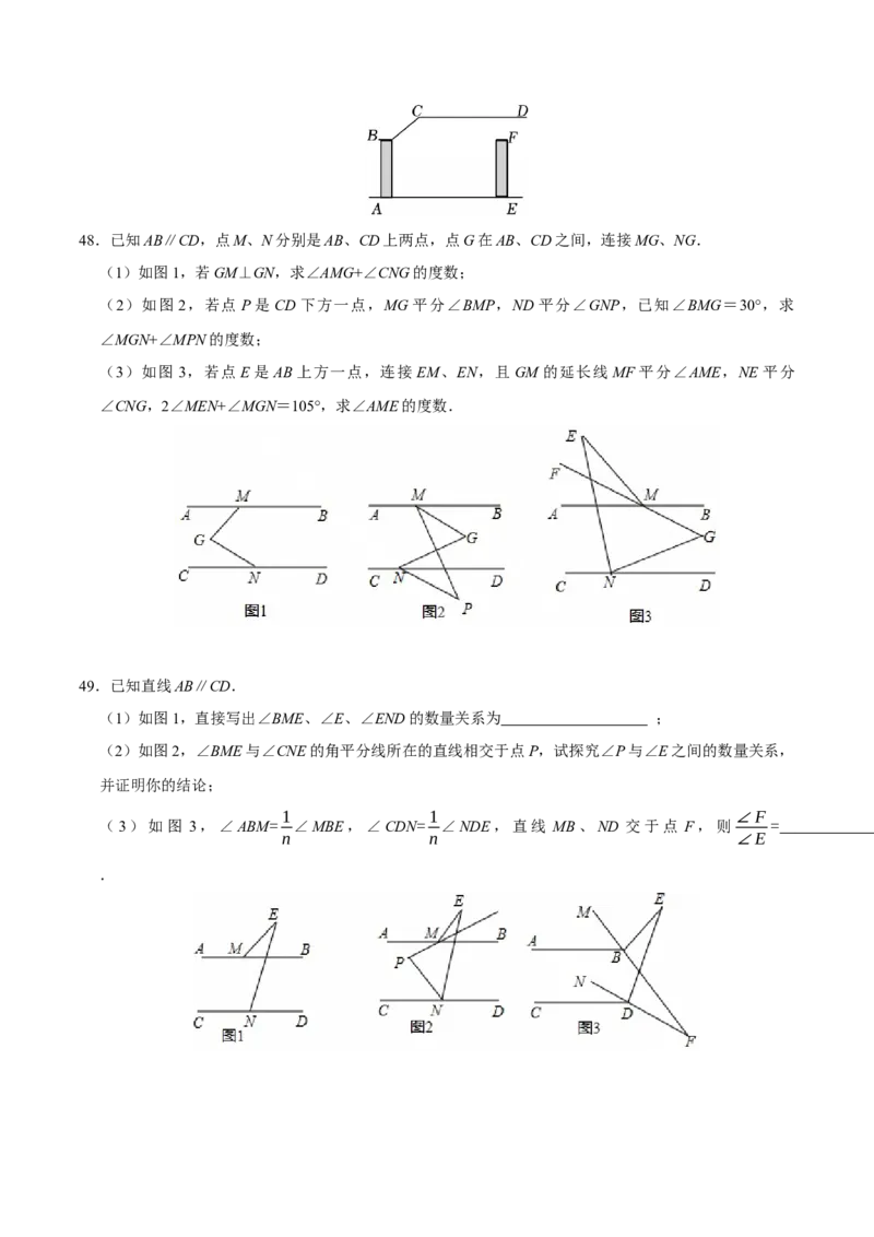 期末易错题（22个考点60题）（学生版）_初中数学_七年级数学下册（人教版）_重难点题型高分突破-U207