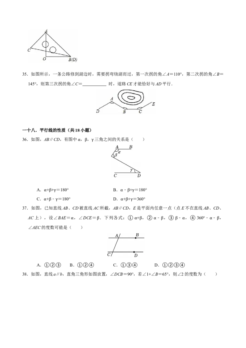 期末易错题（22个考点60题）（学生版）_初中数学_七年级数学下册（人教版）_重难点题型高分突破-U207