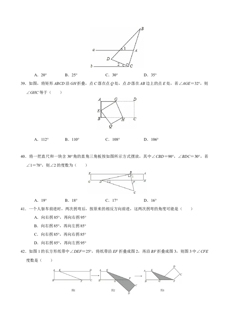 期末易错题（22个考点60题）（学生版）_初中数学_七年级数学下册（人教版）_重难点题型高分突破-U207