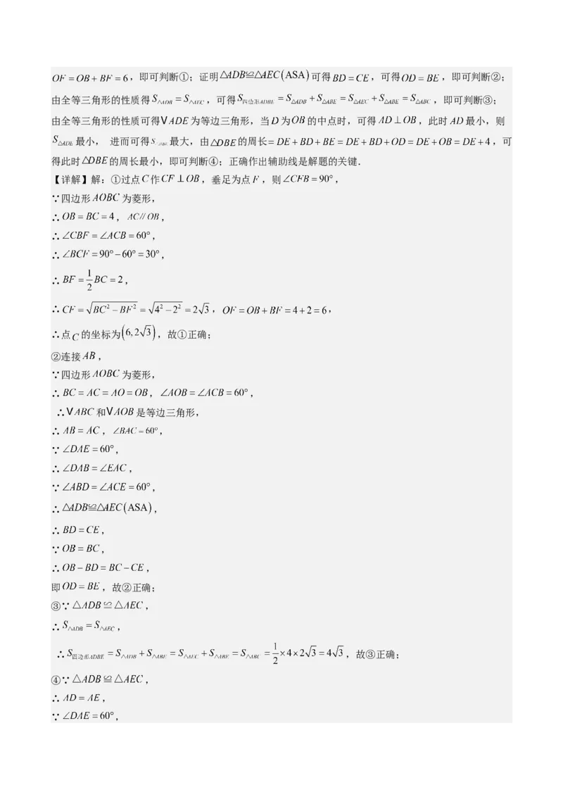 八下期末真题百题大通关（113题6题型）（压轴版）教师版_初中数学_八年级数学下册（人教版）_期末专项复习-U276_2025版