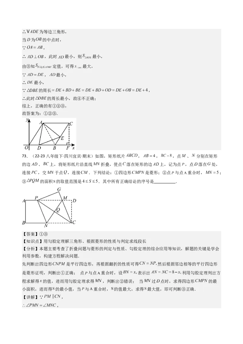 八下期末真题百题大通关（113题6题型）（压轴版）教师版_初中数学_八年级数学下册（人教版）_期末专项复习-U276_2025版