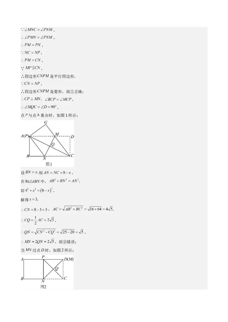 八下期末真题百题大通关（113题6题型）（压轴版）教师版_初中数学_八年级数学下册（人教版）_期末专项复习-U276_2025版