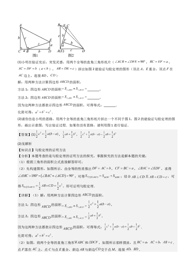 八下期末真题百题大通关（113题6题型）（压轴版）教师版_初中数学_八年级数学下册（人教版）_期末专项复习-U276_2025版