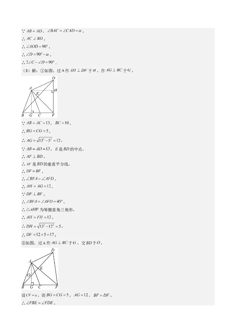 八下期末真题百题大通关（113题6题型）（压轴版）教师版_初中数学_八年级数学下册（人教版）_期末专项复习-U276_2025版