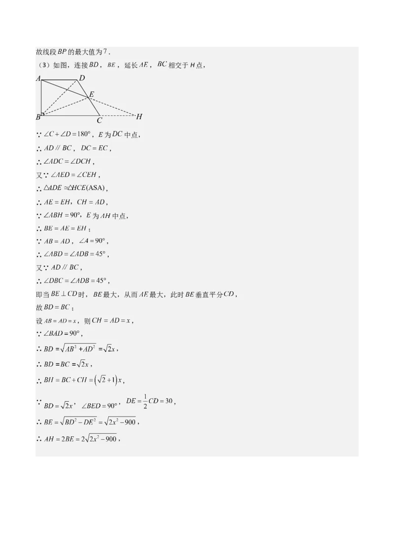 八下期末真题百题大通关（113题6题型）（压轴版）教师版_初中数学_八年级数学下册（人教版）_期末专项复习-U276_2025版