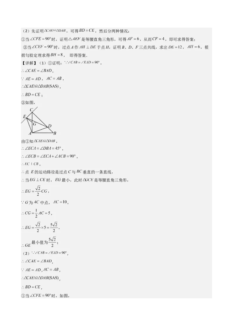 八下期末真题百题大通关（113题6题型）（压轴版）教师版_初中数学_八年级数学下册（人教版）_期末专项复习-U276_2025版
