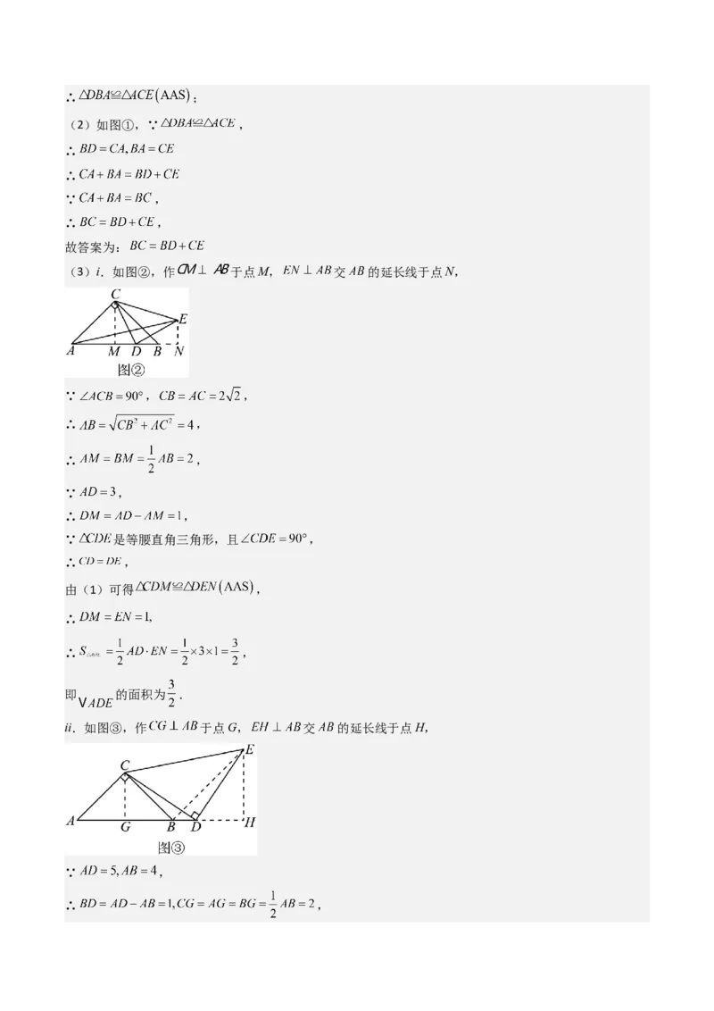 八下期末真题百题大通关（113题6题型）（压轴版）教师版_初中数学_八年级数学下册（人教版）_期末专项复习-U276_2025版