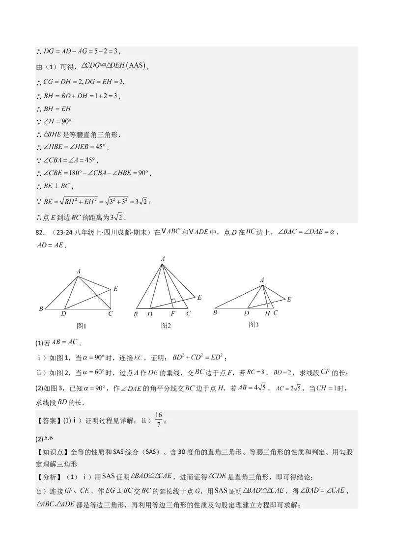 八下期末真题百题大通关（113题6题型）（压轴版）教师版_初中数学_八年级数学下册（人教版）_期末专项复习-U276_2025版