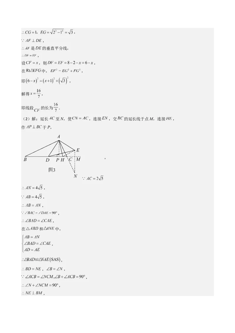 八下期末真题百题大通关（113题6题型）（压轴版）教师版_初中数学_八年级数学下册（人教版）_期末专项复习-U276_2025版