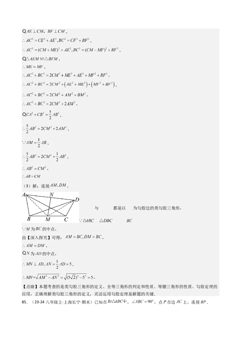 八下期末真题百题大通关（113题6题型）（压轴版）教师版_初中数学_八年级数学下册（人教版）_期末专项复习-U276_2025版