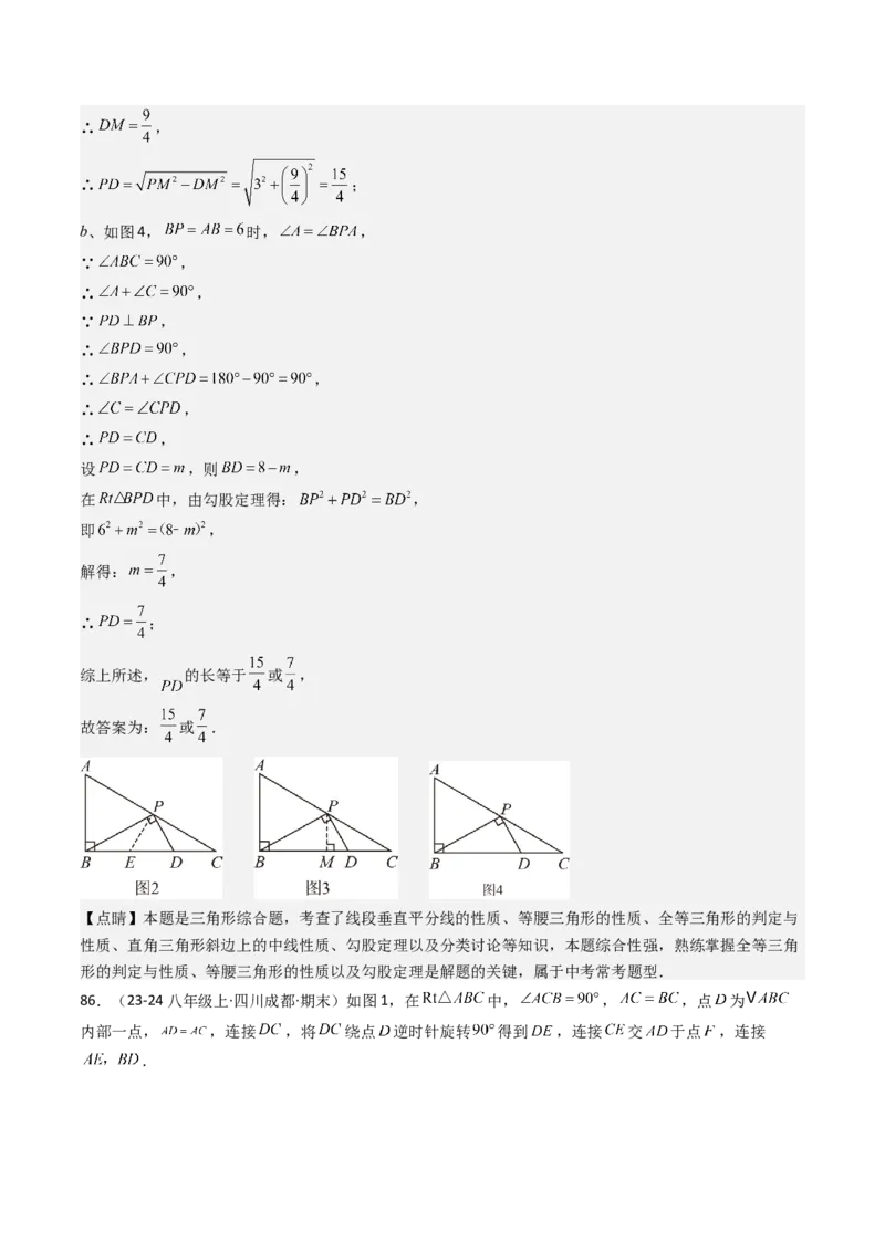 八下期末真题百题大通关（113题6题型）（压轴版）教师版_初中数学_八年级数学下册（人教版）_期末专项复习-U276_2025版