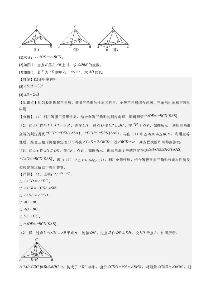 八下期末真题百题大通关（113题6题型）（压轴版）教师版_初中数学_八年级数学下册（人教版）_期末专项复习-U276_2025版